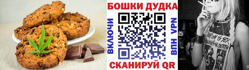 Печенье с ТГК марихуана  Еманжелинск 