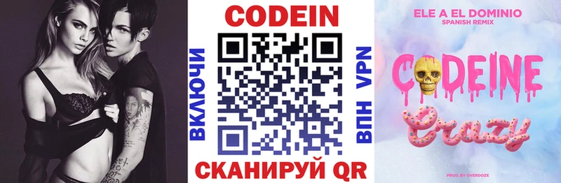 Codein напиток Lean (лин)  наркота  Еманжелинск 
