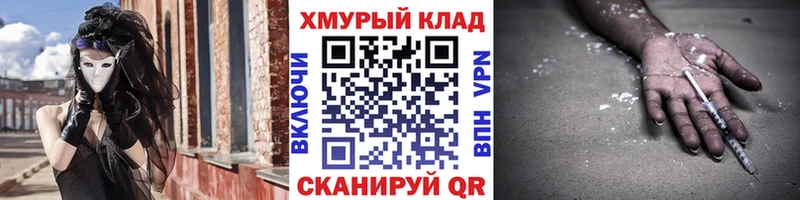 наркота  Еманжелинск  Героин VHQ 
