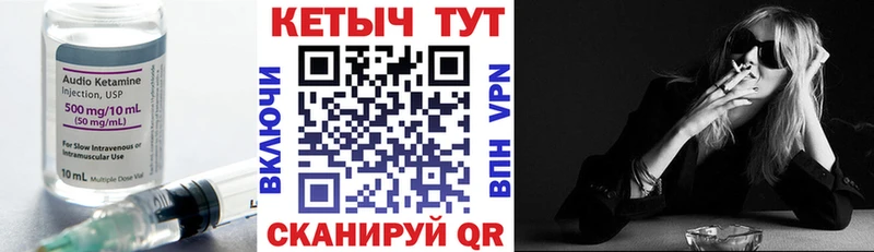 Кетамин ketamine  продажа наркотиков  Еманжелинск 