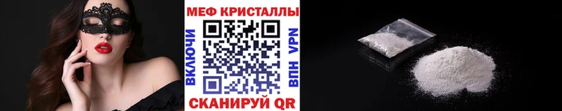 дарк нет какой сайт  Еманжелинск  Мефедрон кристаллы 